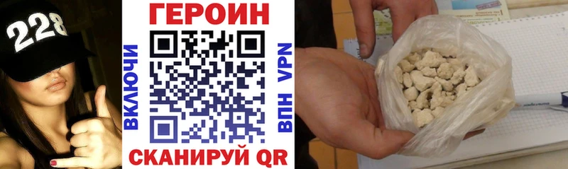 ГЕРОИН Heroin  кракен как зайти  Кущёвская 